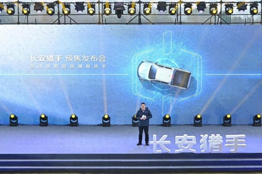 预售13.99万元起五大豪礼，长安猎手超级增程皮卡福利拉满