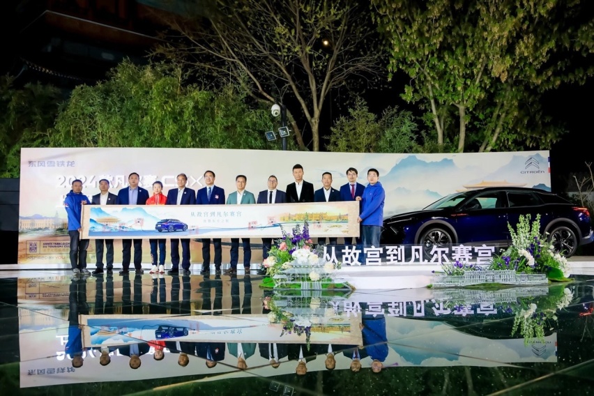2024款凡尔赛C5 X携8重礼遇登场