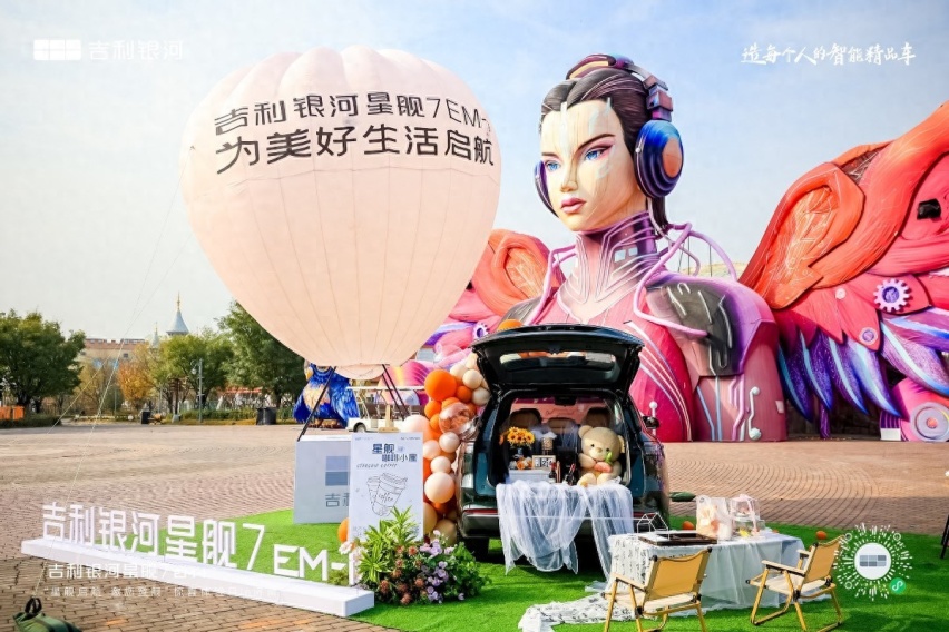 吉利银河星舰7预售先享提车价10.98万元起！济南惊喜体验圆满落幕