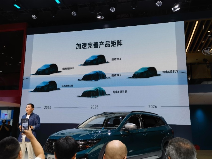 捷达VS7 ABT限量版正式上市，VS5三款特别版同台亮相