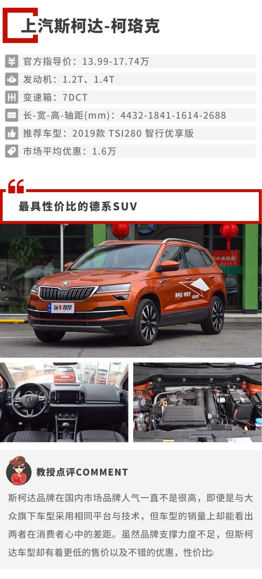 不只有8万多的捷达，这些便宜合资SUV都只卖国产车的价