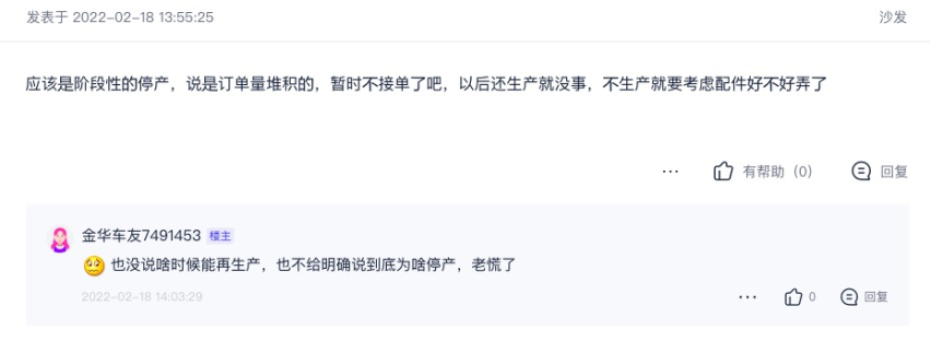 欧拉黑猫白猫停产背后原因，已订车用户陷入尴尬
