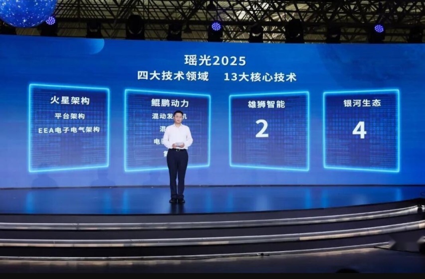 星途瑶光搭飞鱼超感底盘，直面40万级对手的底气在哪？|车评观察