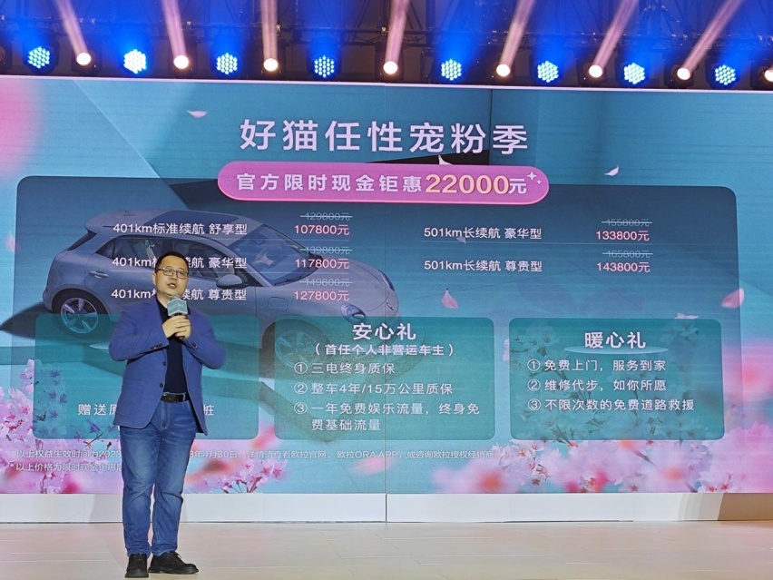优惠2.2万元！2023款欧拉好猫上市：实用性和驾驶质感再提升