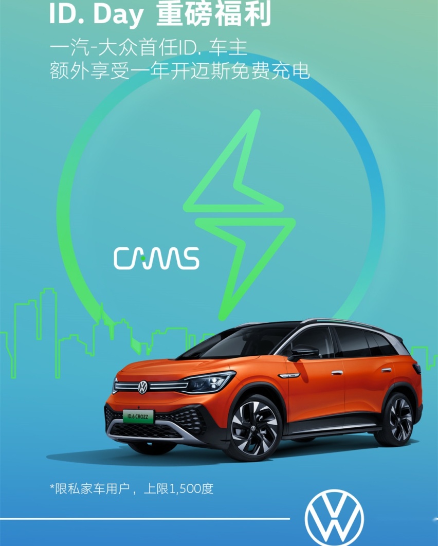 一汽-大众ID.6 CROZZ交车，电气化和智能化驶入快车道