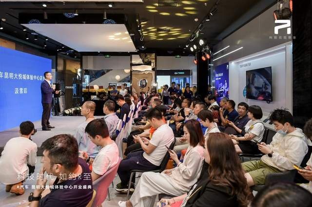 上汽R汽车昆明大悦城体验中心盛大开业