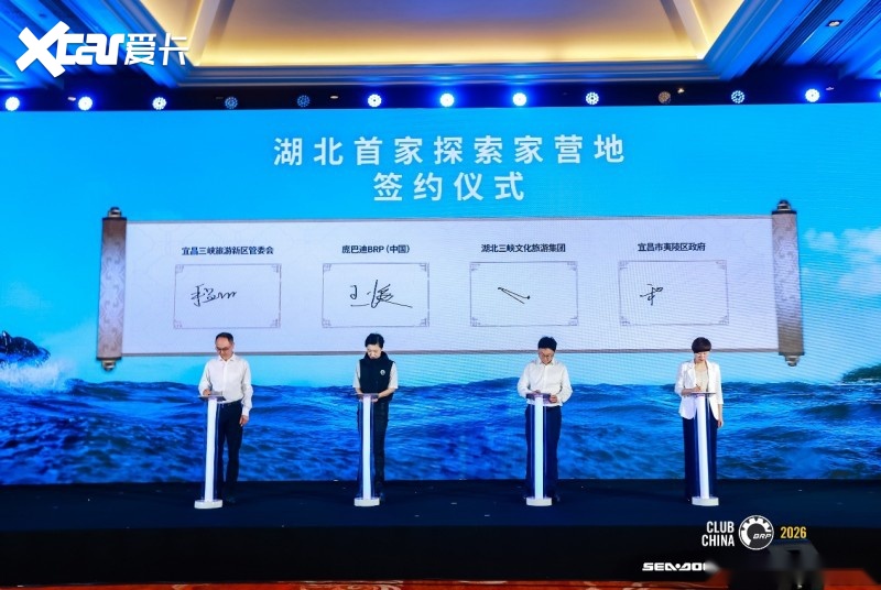 第三届户外动力运动行业发展大会圆满举办(图8)