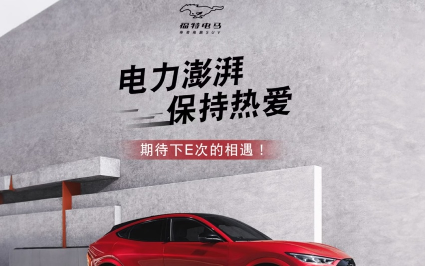 长安福特求助长安，合资电动化仅此一条路？