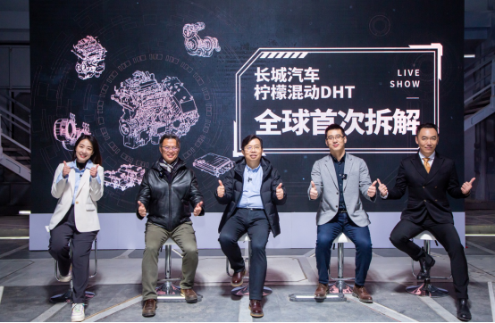 揭开“快顺静省”的奥秘 长城汽车柠檬混动DHT全球首次拆解