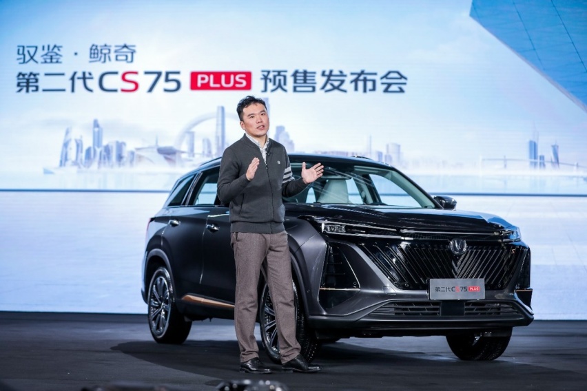 第二代CS75PLUS燃擎预售 全系标配8AT 定义高价值SUV
