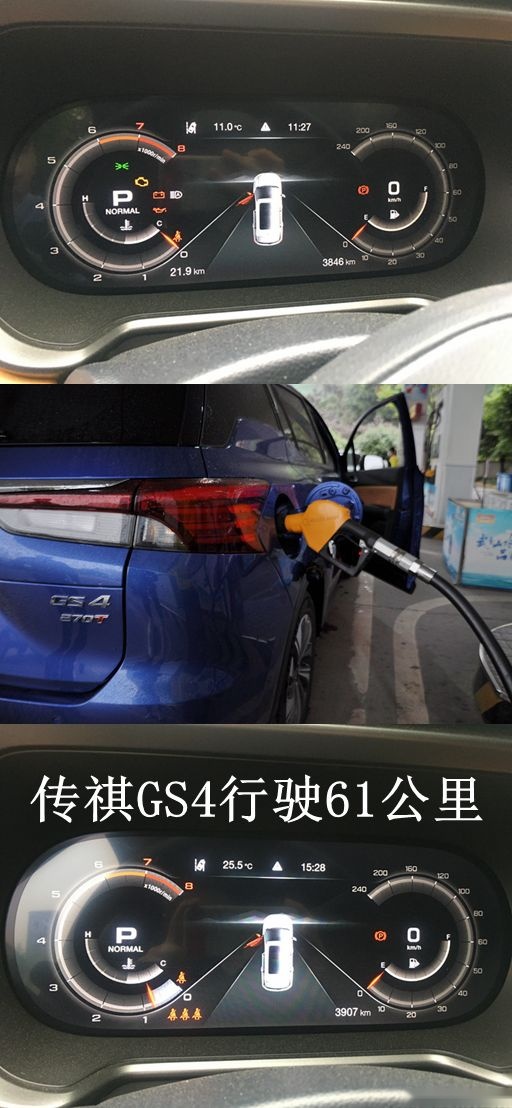 谁才是真正的“油老虎”？三款自主SUV 65公里油耗打卡记