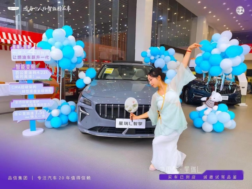 成都吉瑞品信中国星星瑞L智擎品鉴会活动圆满落幕