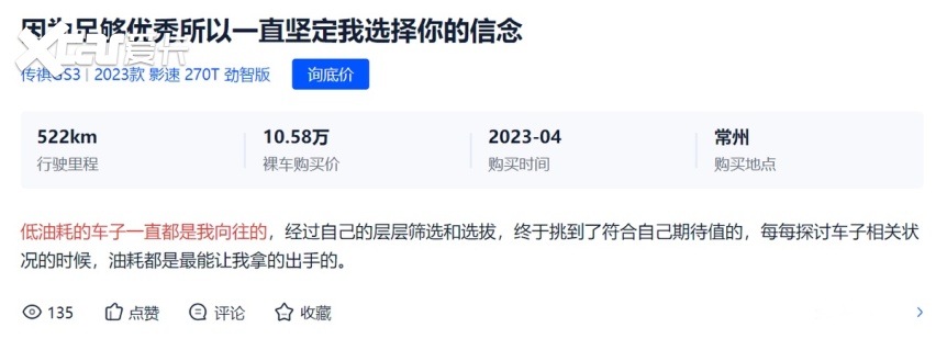 小型SUV质量排行发布 传祺GS3斩获第一