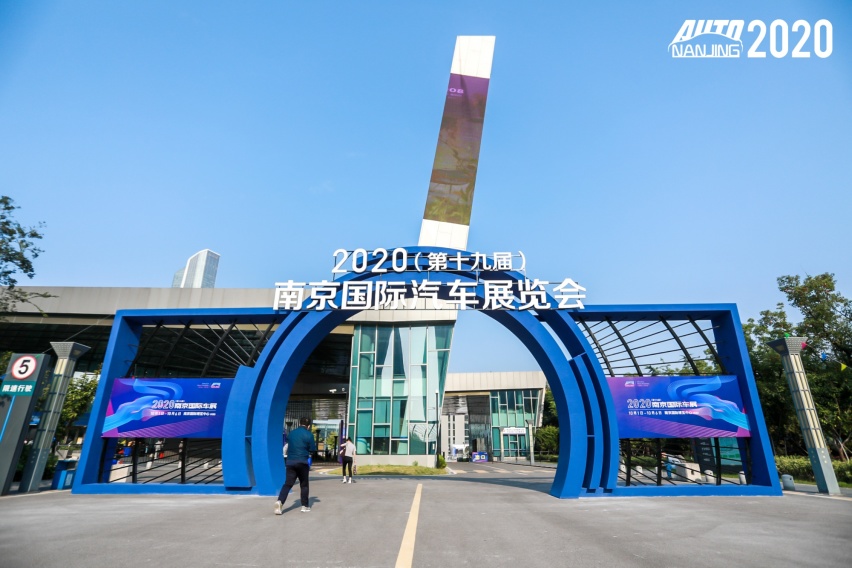 金九银十助推车市复苏 2020南京国际车展今日开幕