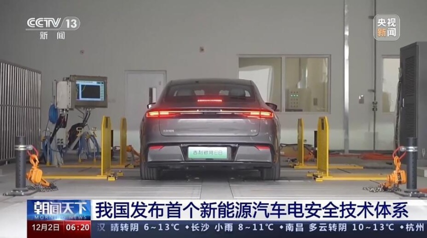 吉利银河E8获国内首个六维电安全体系认证001号证书