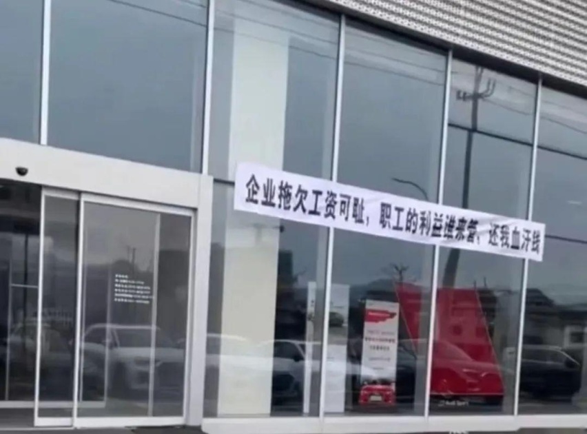 19家4S店全部关停！台州最大汽车经销商集团跑路，仅仅是个开始？