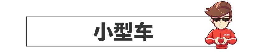 从2米长到5米长，6.98万起这些车总有一款适合你
