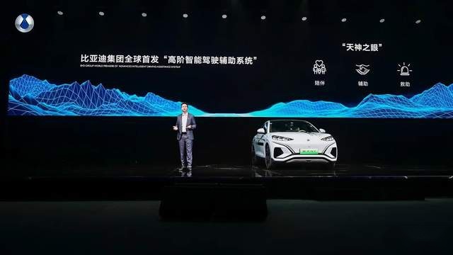 开启智能化下半场，比亚迪高阶智能驾驶辅助系统全球首发