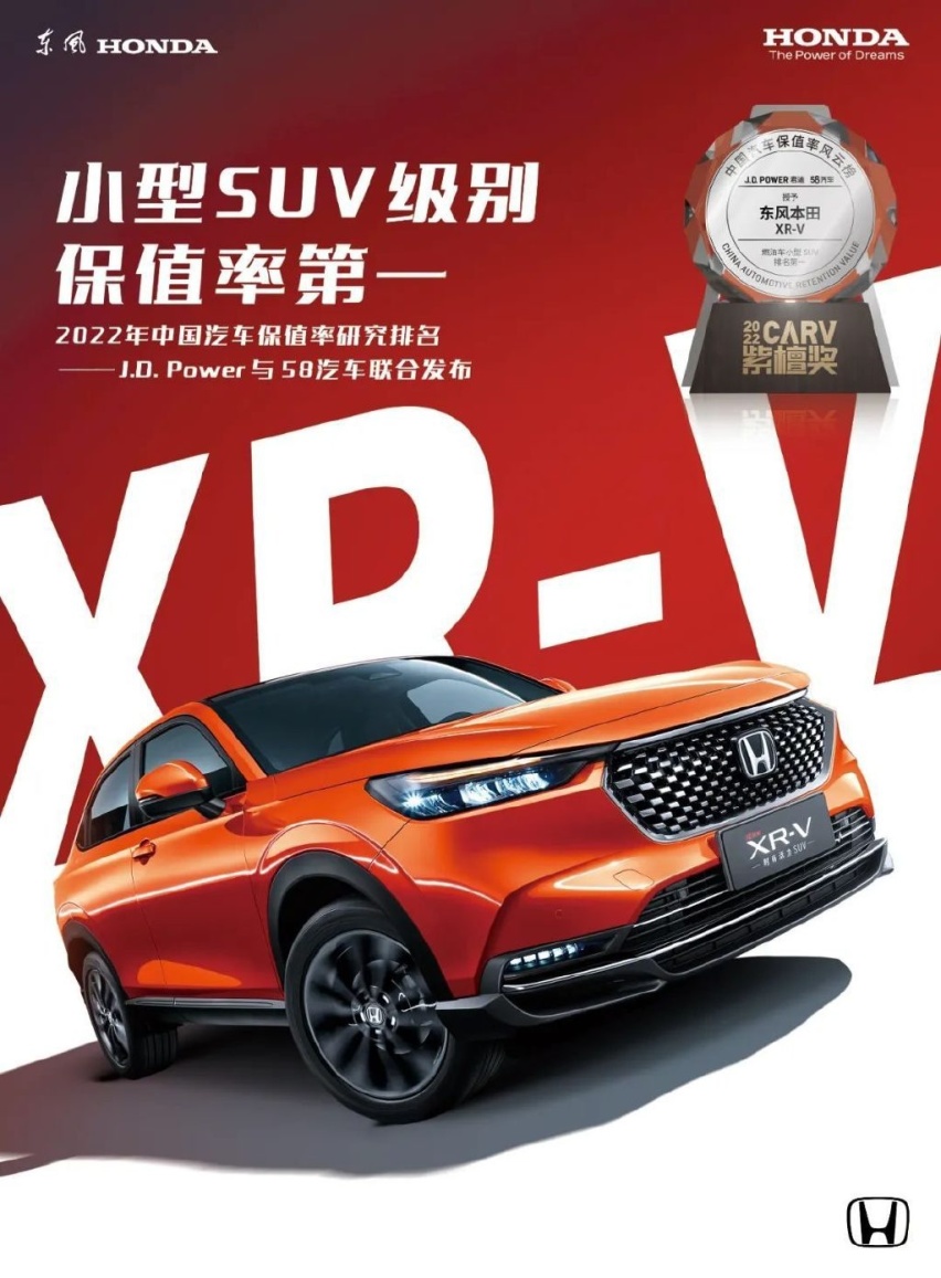 “走心且感人”，即是全新XR-V成为“第一”的秘诀？