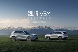 魏牌V8X的可靠，是一公里一公里跑出来的