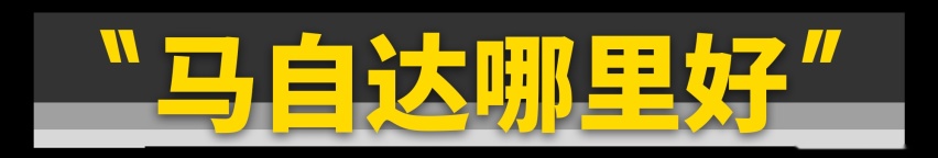 马自达在中国卖不动，是因为车不好？