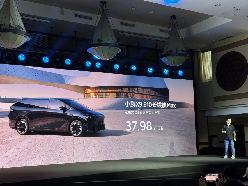 小鹏X9再推新车型，610长续航Max版指导价37.98万