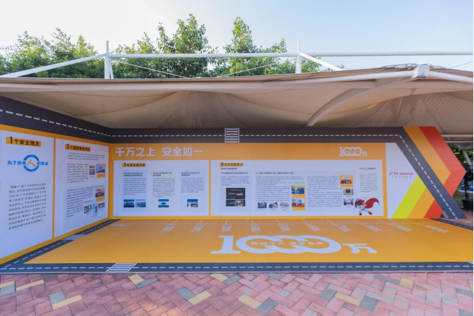 致力2050安全愿景，广汽本田拓展道路安全新格局