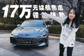 20万以内最智能的燃油车，就是它？