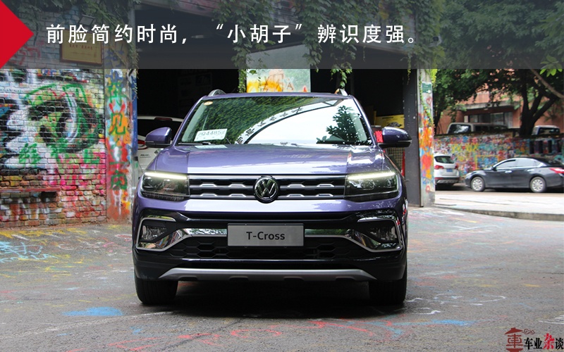 试驾大众最便宜的SUV：T-Cross值得成为你的第一款车