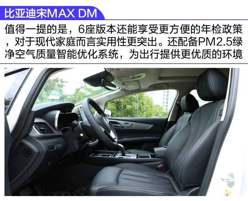 【卉眼识车】深度试驾全新宋MAX DM旋转屏幕6.9秒破百