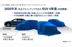 继bZ4X后，丰田与斯巴鲁还有新能源车，还能搞砸吗？