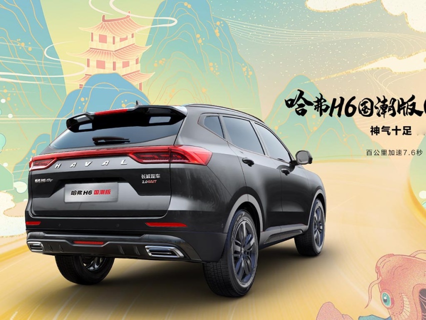 自主品牌标杆车型,哈弗H6国潮版怎么选?