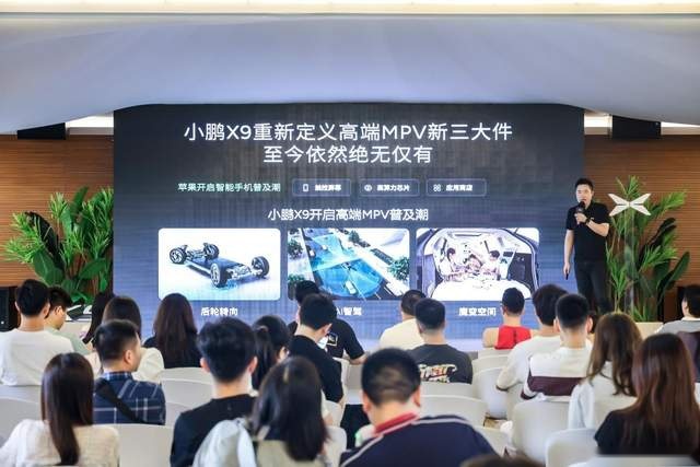高端 MPV 普及从小鹏 X9 开始， 小鹏开启 AI 科技夏令营广州