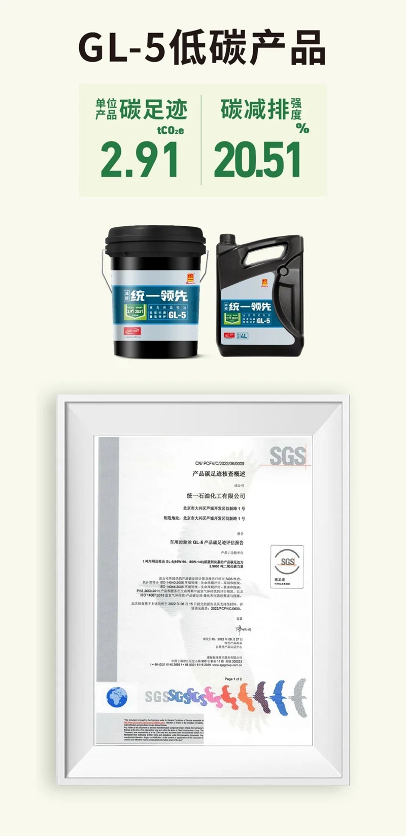 为何选择统一GL-5车用齿轮油？
