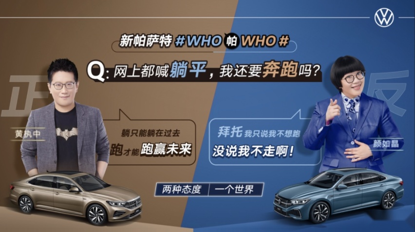 稳中求新，帕萨特销量增长的秘诀找到了！