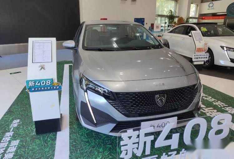 比自主还便宜！顶配才12.17万元，标致408真是拼了