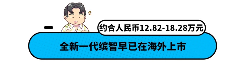 限量发售5000台！2022款本田缤智幻夜·先锋版上市