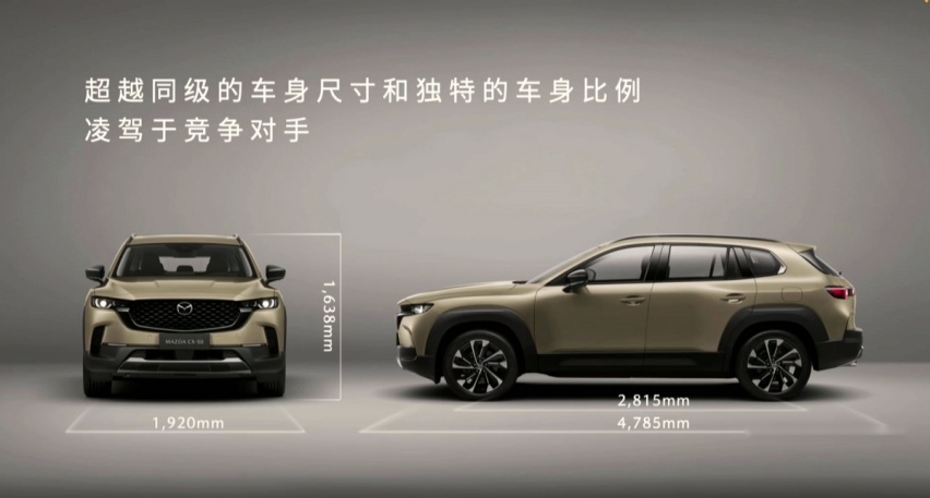 长安马自达CX-50行也珠峰上市，售价15.98万—20.68万元