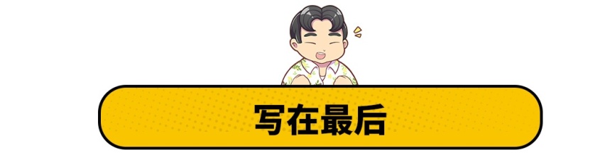 买买君怎么推荐车：你买我推荐，有钱我也买！