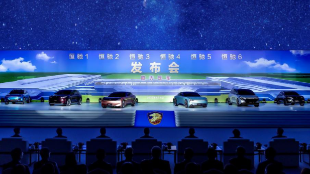 一口气发布六款车的恒驰，想搞什么大新闻？