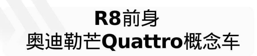 燃油时代的余晖，再见了，奥迪R8