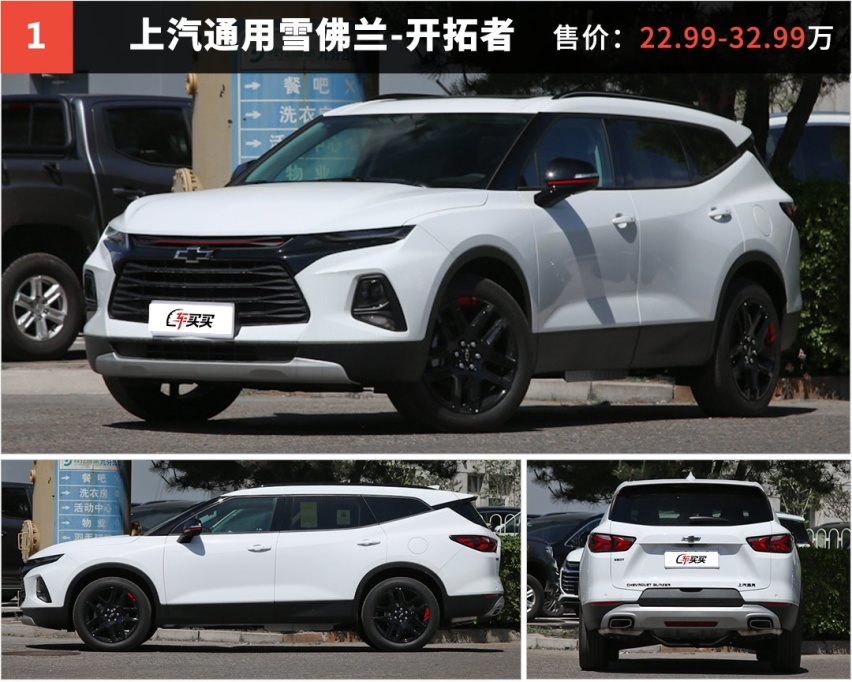 都是5座 都是20多万 开拓者和锐界你选谁？