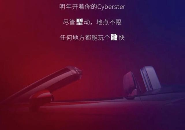 3秒破百！剪刀门+双座+软顶敞篷，疑似名爵Cyberster量产版曝光