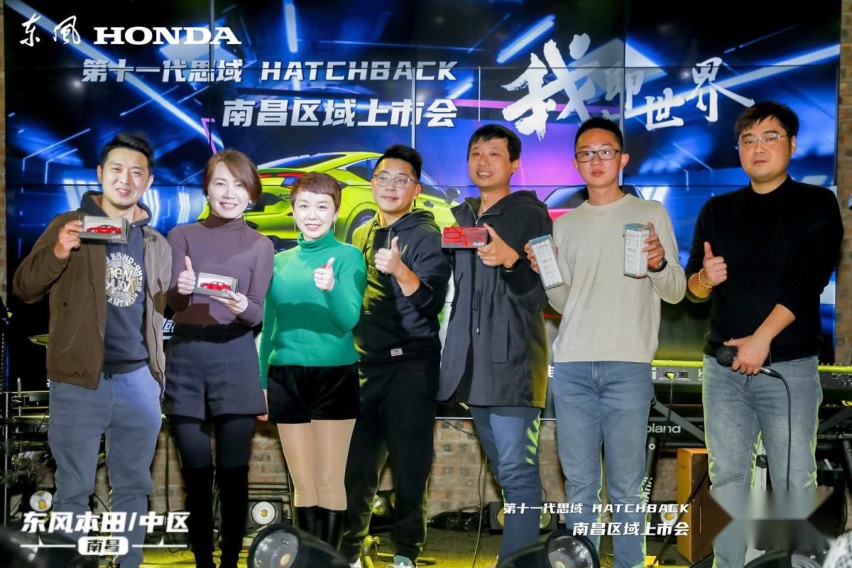 #我，即世界—第十一代思域HATCHBACK南昌区域联合上市发布会