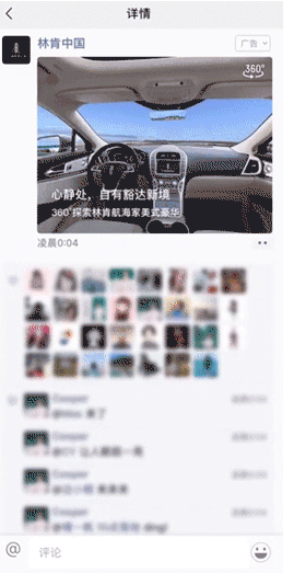 天天播报 | 朋友圈里的360度豪车社交创意体验引关注