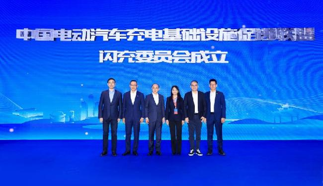中国首个豪华汽车品牌闪充委员会成立，路特斯引领豪华补能新标准