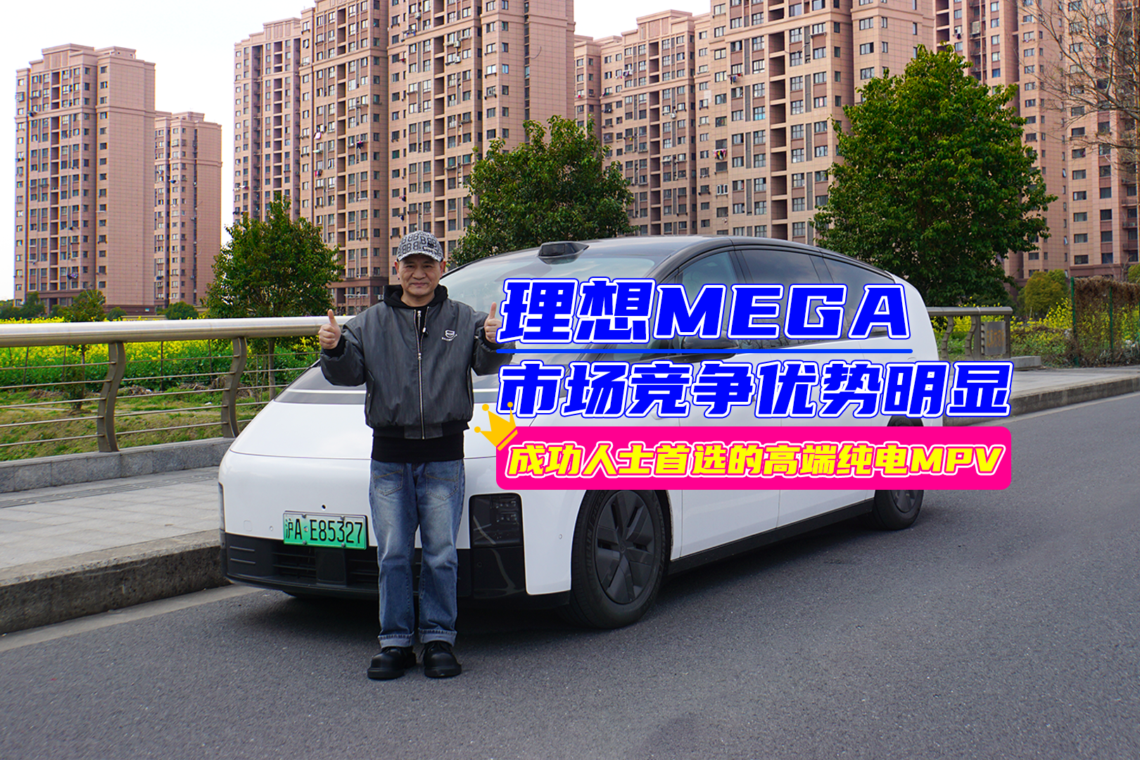 MEGAЈ@ ɹʿxĸ߶˼MPV