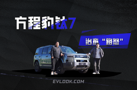 治愈“路怒”，方程豹钛7的辅助驾驶给家人更多安心