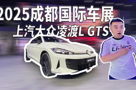 14万不到玩EA888？凌渡L GTS打响燃油性能车复仇第一枪！
