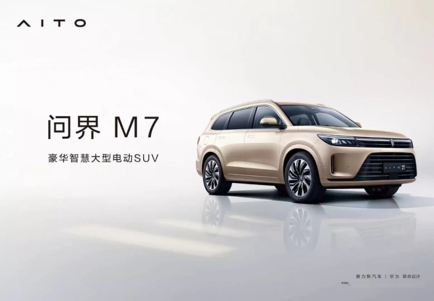 有空气过滤就是健康车？问界M5戳穿了这个“谎言”